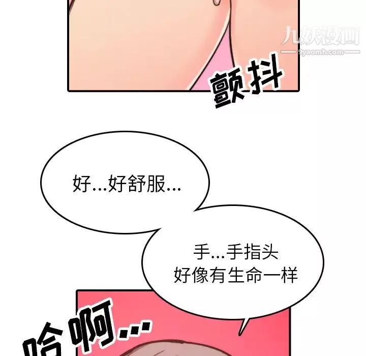 色花穴-第42话 - 图片 43