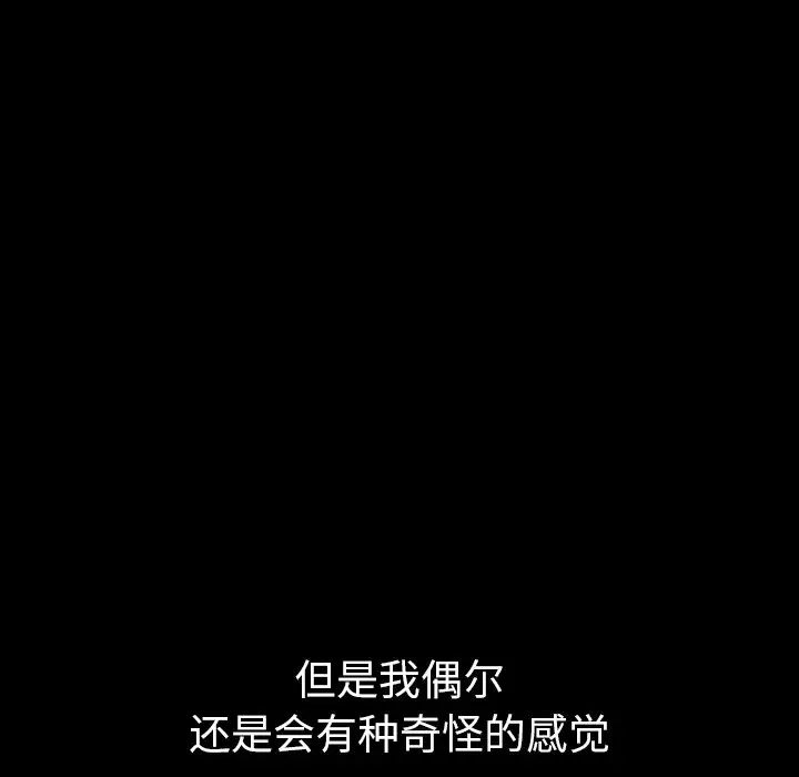 姊姊的秘密日记第28话