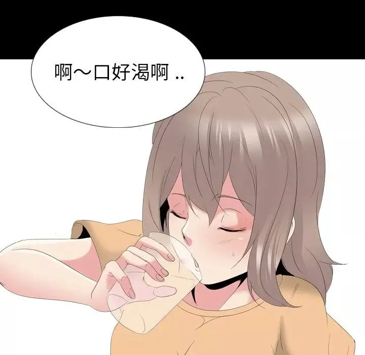 姊姊的秘密日記第28話
