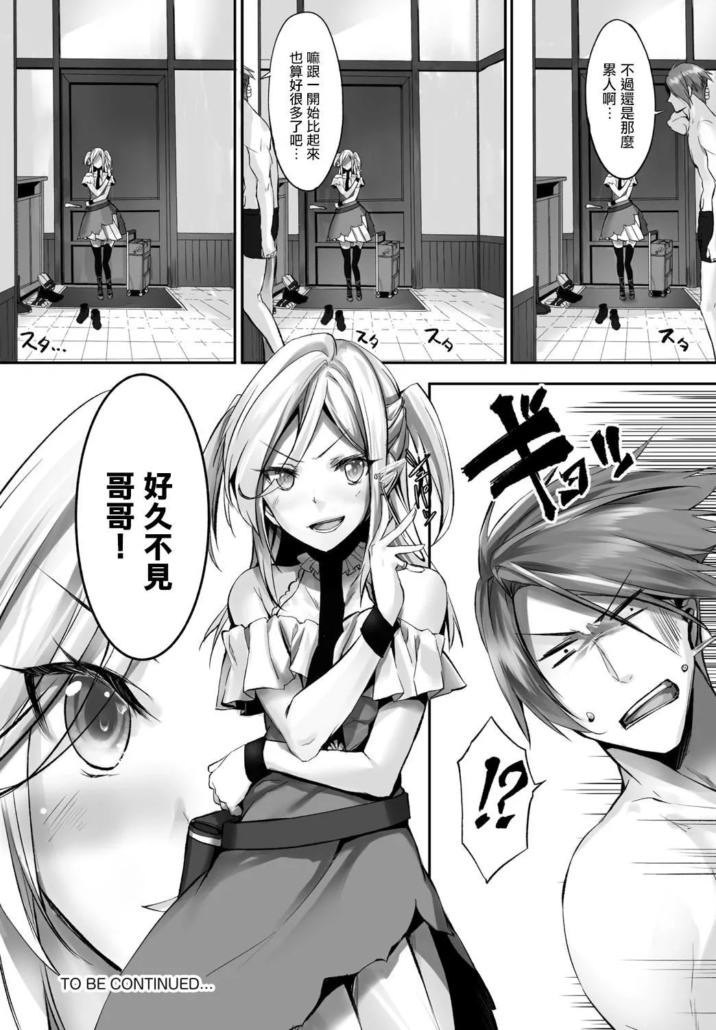[京极灯弥]愚か者は猫耳奴隷に依存する～初めての调教生活～Vol.1[大鸟可不敢乱转汉化][DL版]-[京极灯弥]愚か者は猫耳奴隷に依存する～初めての调教生活～Vol.1[大鸟可不敢乱转汉化][DL版] - 图片 113