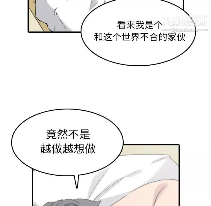 色花穴-第42话 - 图片 58