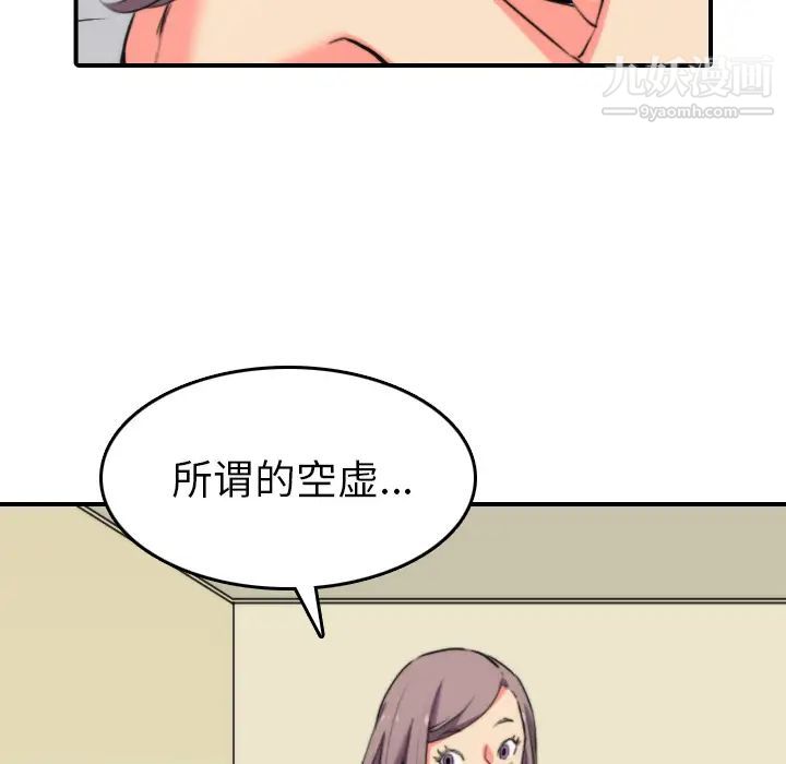 色花穴第42话