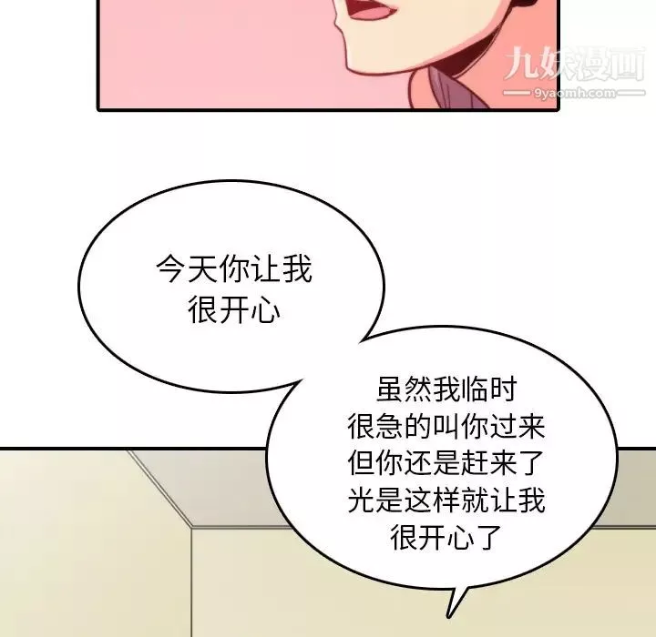 色花穴第42話