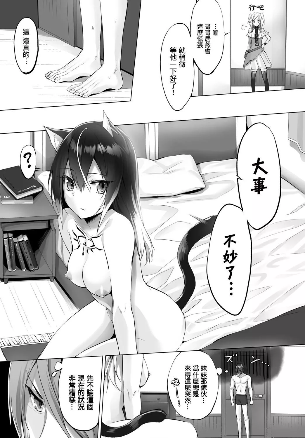 [京極燈彌]愚か者は貓耳奴隷に依存する～初めての調教生活～Vol.1[大鳥可不敢亂轉漢化][DL版][京極燈彌]愚か者は貓耳奴隷に依存する～初めての調教生活～Vol.1[大鳥可不敢亂轉漢化][DL版]