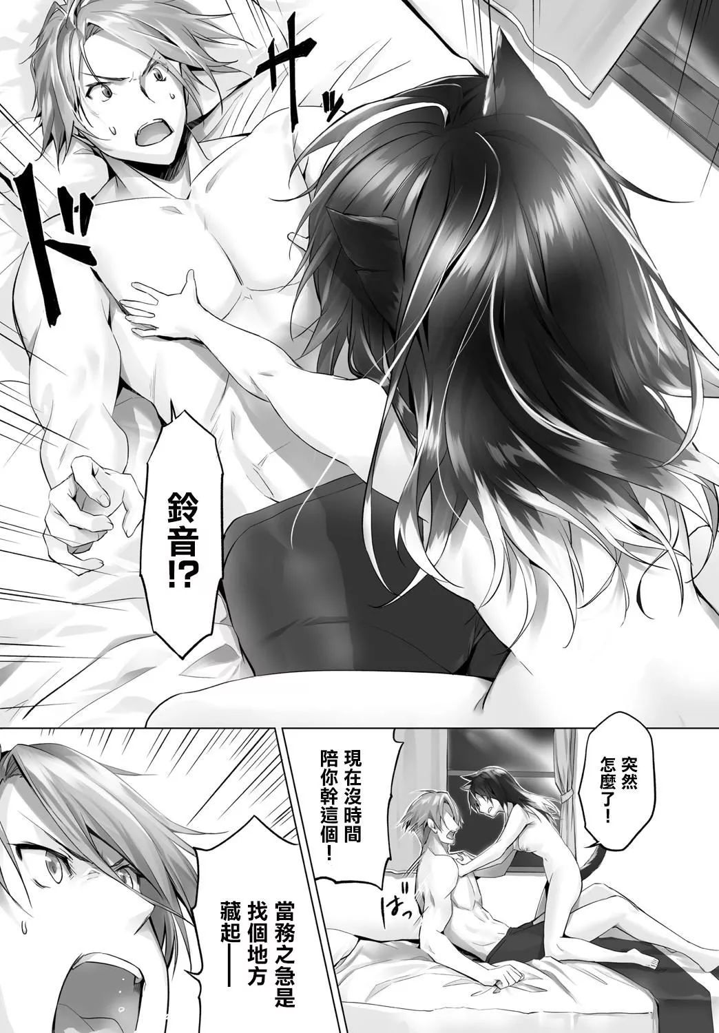 [京極燈彌]愚か者は貓耳奴隷に依存する～初めての調教生活～Vol.1[大鳥可不敢亂轉漢化][DL版][京極燈彌]愚か者は貓耳奴隷に依存する～初めての調教生活～Vol.1[大鳥可不敢亂轉漢化][DL版]