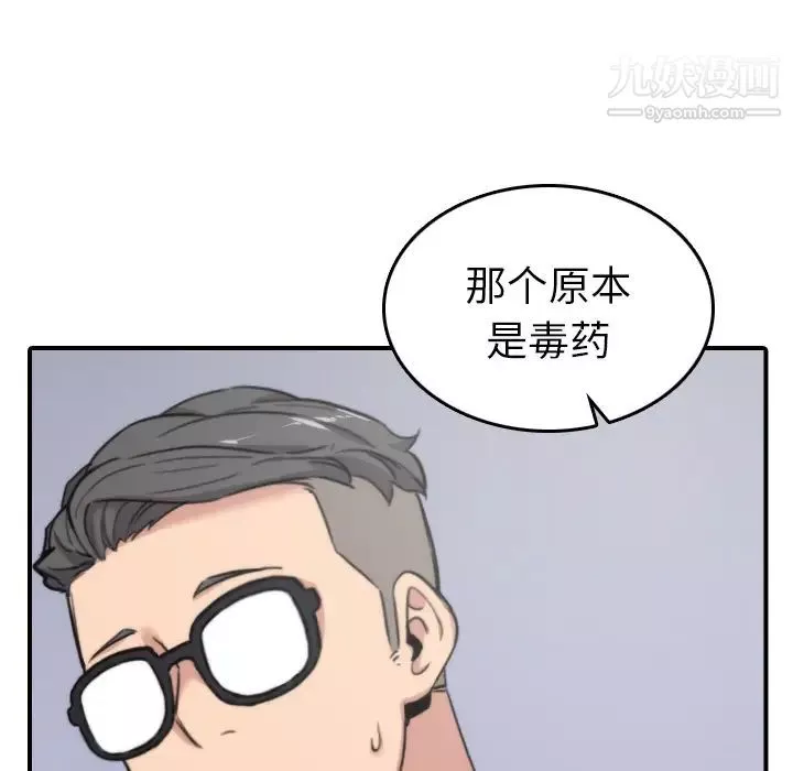 色花穴第42話