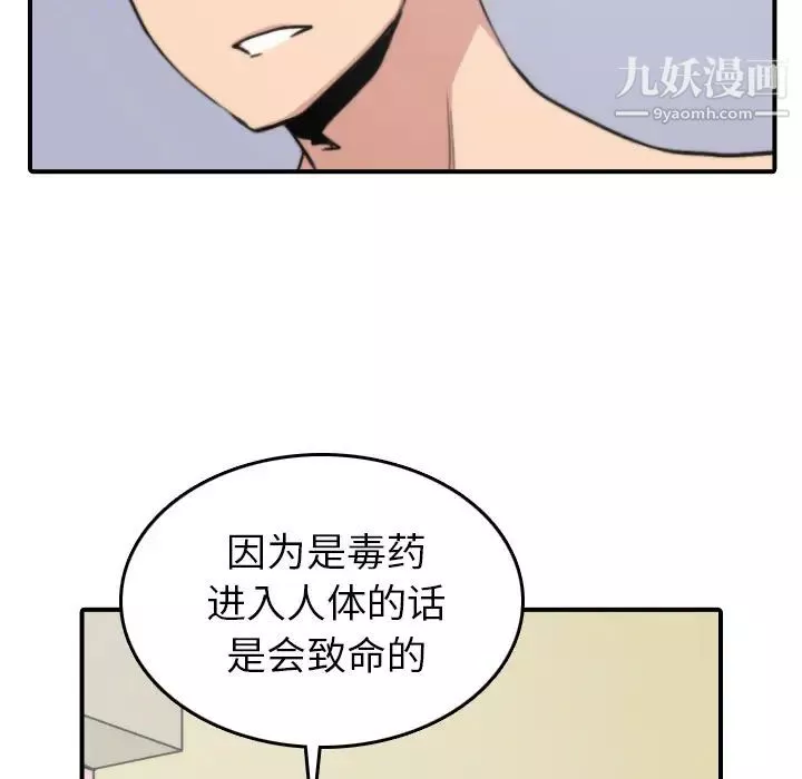 色花穴第42話