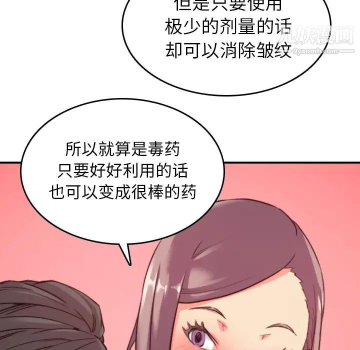 色花穴第42话