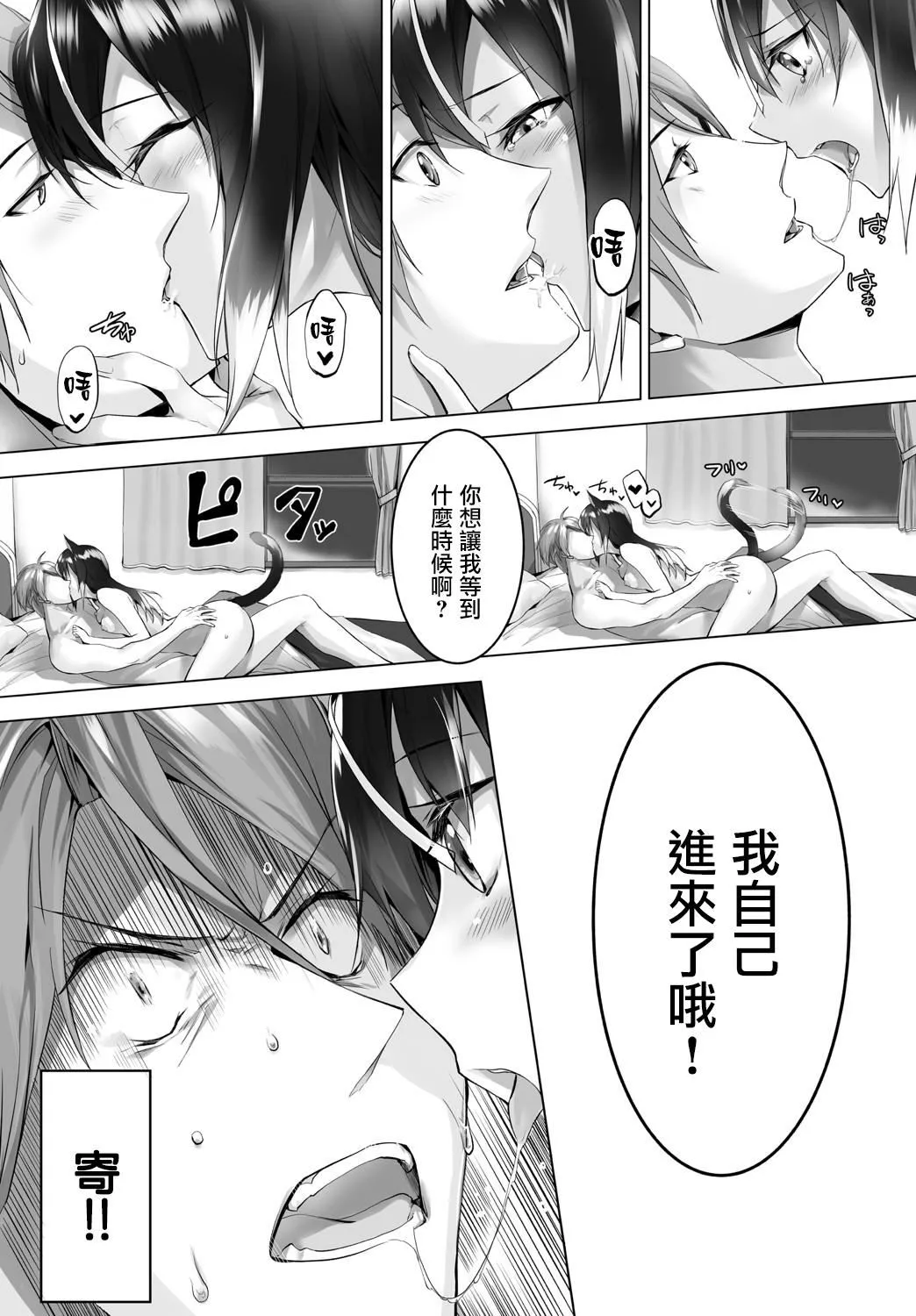 [京极灯弥]愚か者は猫耳奴隷に依存する～初めての调教生活～Vol.1[大鸟可不敢乱转汉化][DL版]-[京极灯弥]愚か者は猫耳奴隷に依存する～初めての调教生活～Vol.1[大鸟可不敢乱转汉化][DL版] - 图片 133