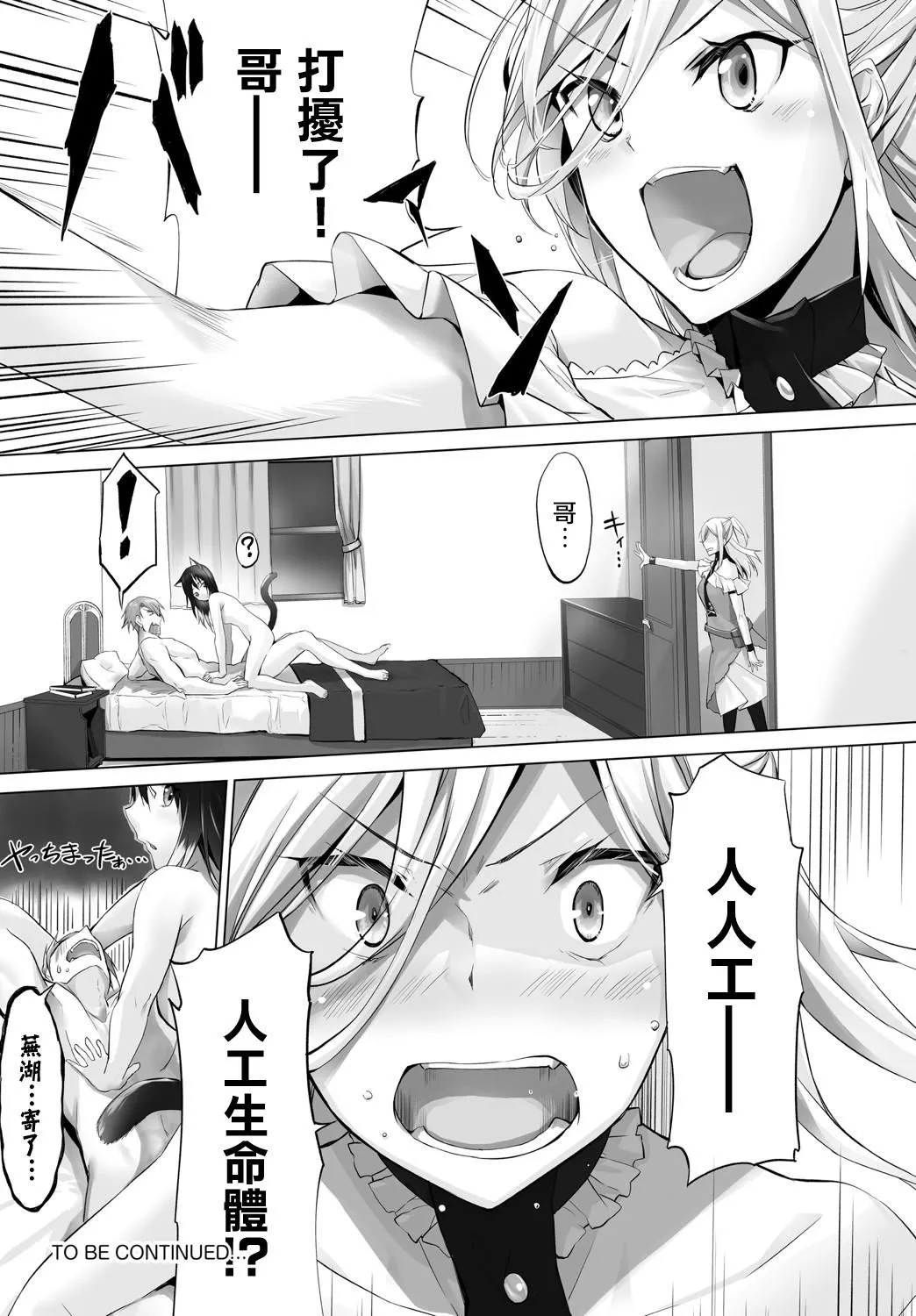 [京极灯弥]愚か者は猫耳奴隷に依存する～初めての调教生活～Vol.1[大鸟可不敢乱转汉化][DL版]-[京极灯弥]愚か者は猫耳奴隷に依存する～初めての调教生活～Vol.1[大鸟可不敢乱转汉化][DL版] - 图片 134