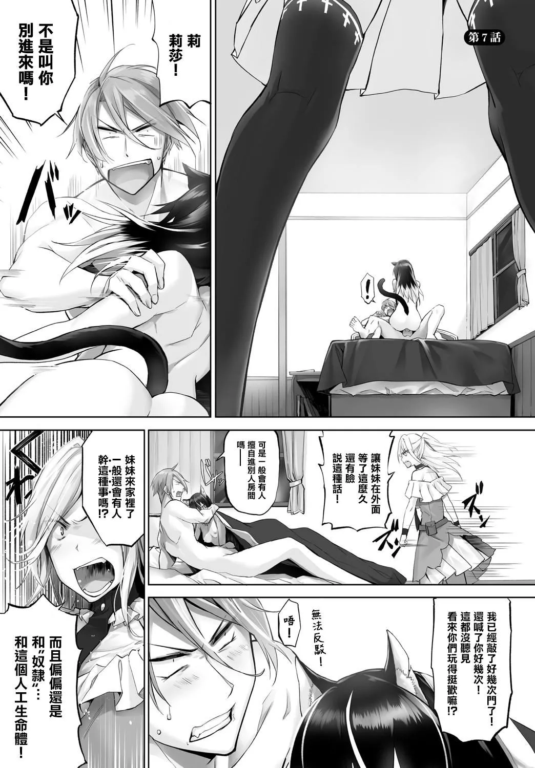 [京極燈彌]愚か者は貓耳奴隷に依存する～初めての調教生活～Vol.1[大鳥可不敢亂轉漢化][DL版][京極燈彌]愚か者は貓耳奴隷に依存する～初めての調教生活～Vol.1[大鳥可不敢亂轉漢化][DL版]
