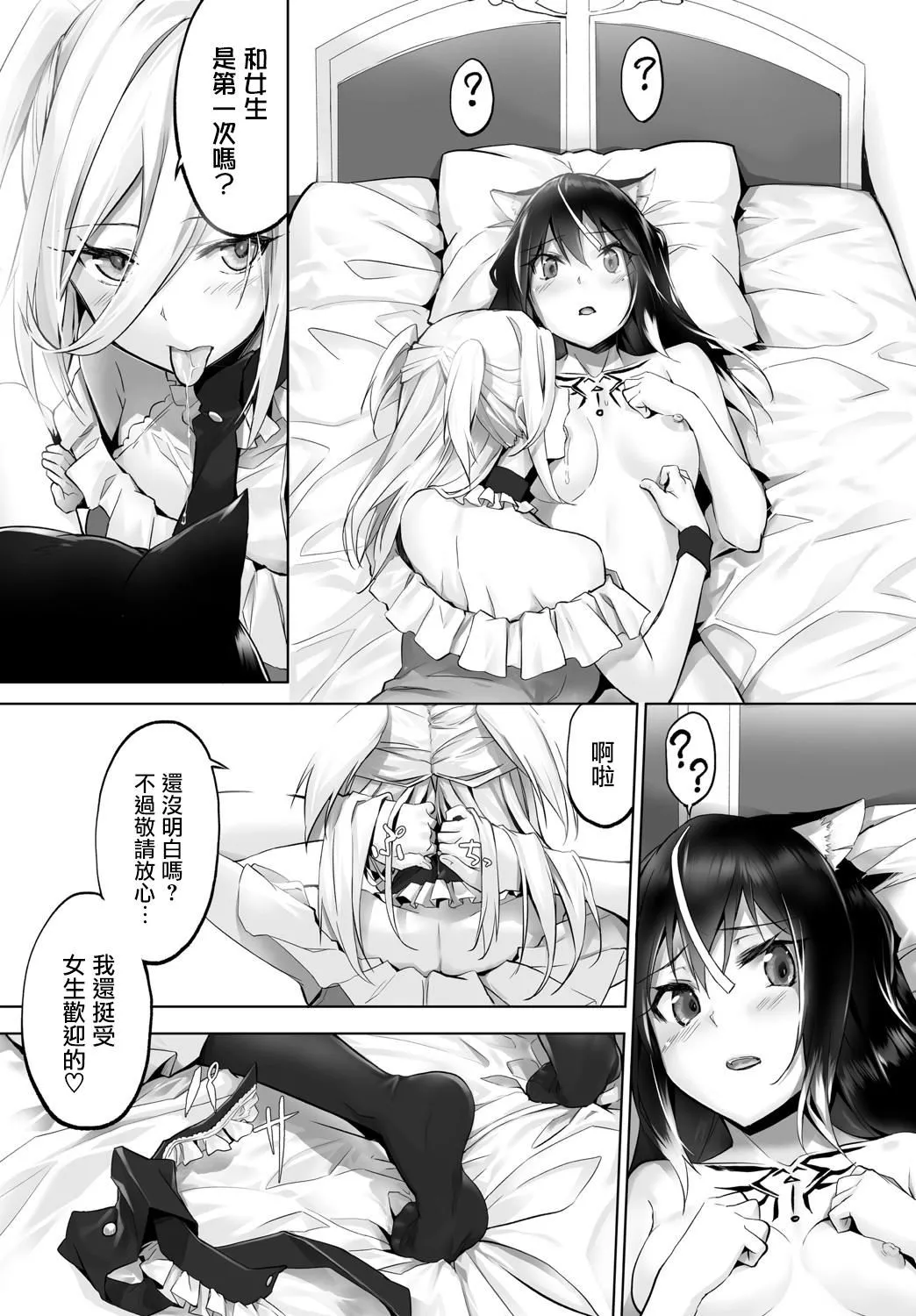 [京極燈彌]愚か者は貓耳奴隷に依存する～初めての調教生活～Vol.1[大鳥可不敢亂轉漢化][DL版][京極燈彌]愚か者は貓耳奴隷に依存する～初めての調教生活～Vol.1[大鳥可不敢亂轉漢化][DL版]