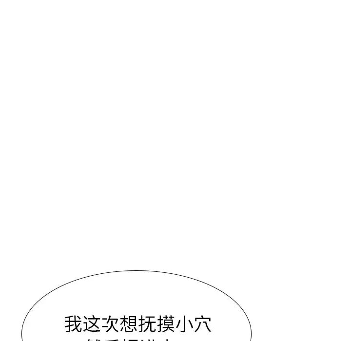 姊姊的秘密日記第28話