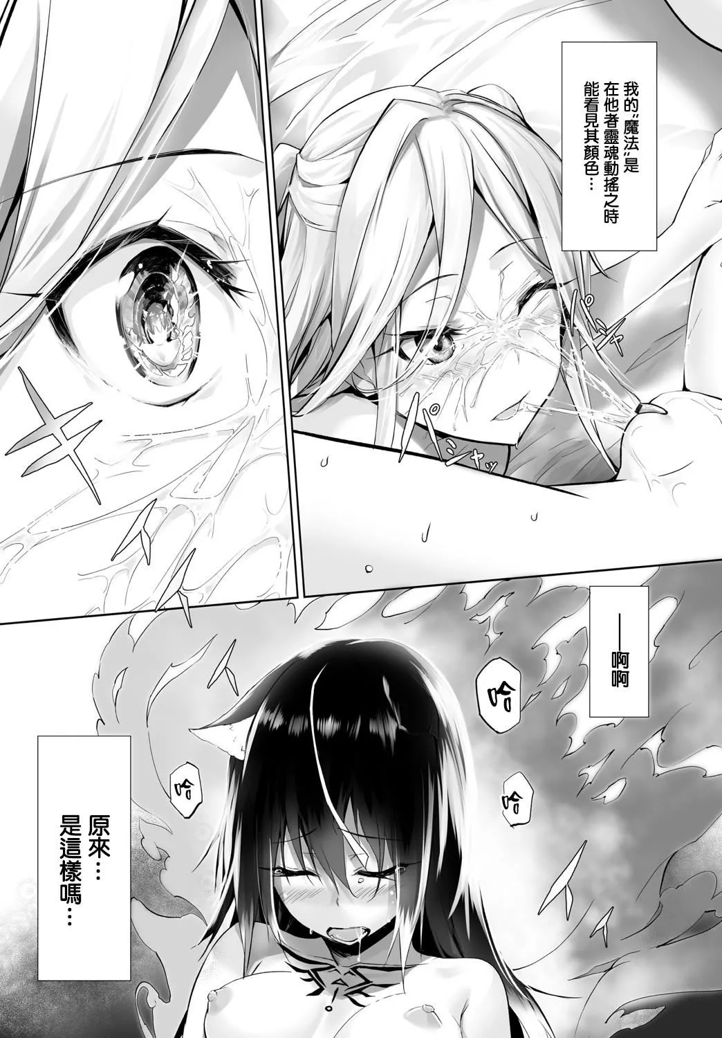 [京極燈彌]愚か者は貓耳奴隷に依存する～初めての調教生活～Vol.1[大鳥可不敢亂轉漢化][DL版][京極燈彌]愚か者は貓耳奴隷に依存する～初めての調教生活～Vol.1[大鳥可不敢亂轉漢化][DL版]