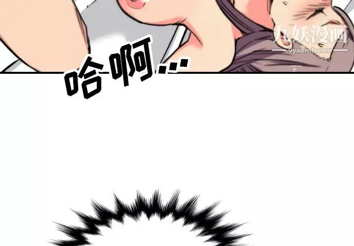 色花穴-第43话 - 图片 3