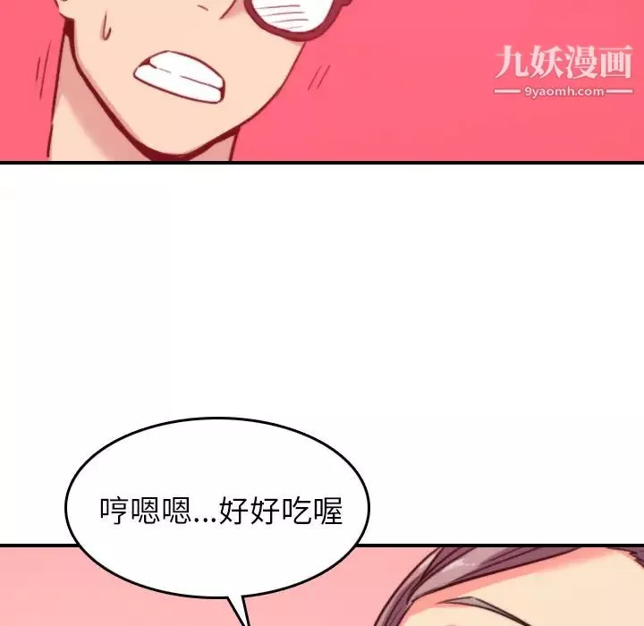 色花穴第43話