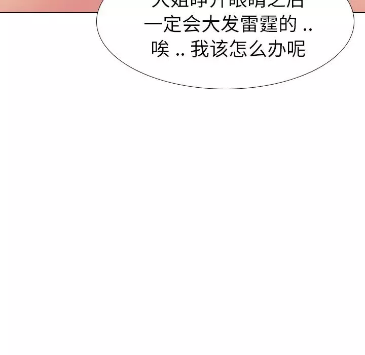 姊姊的秘密日记-第28话 - 图片 197