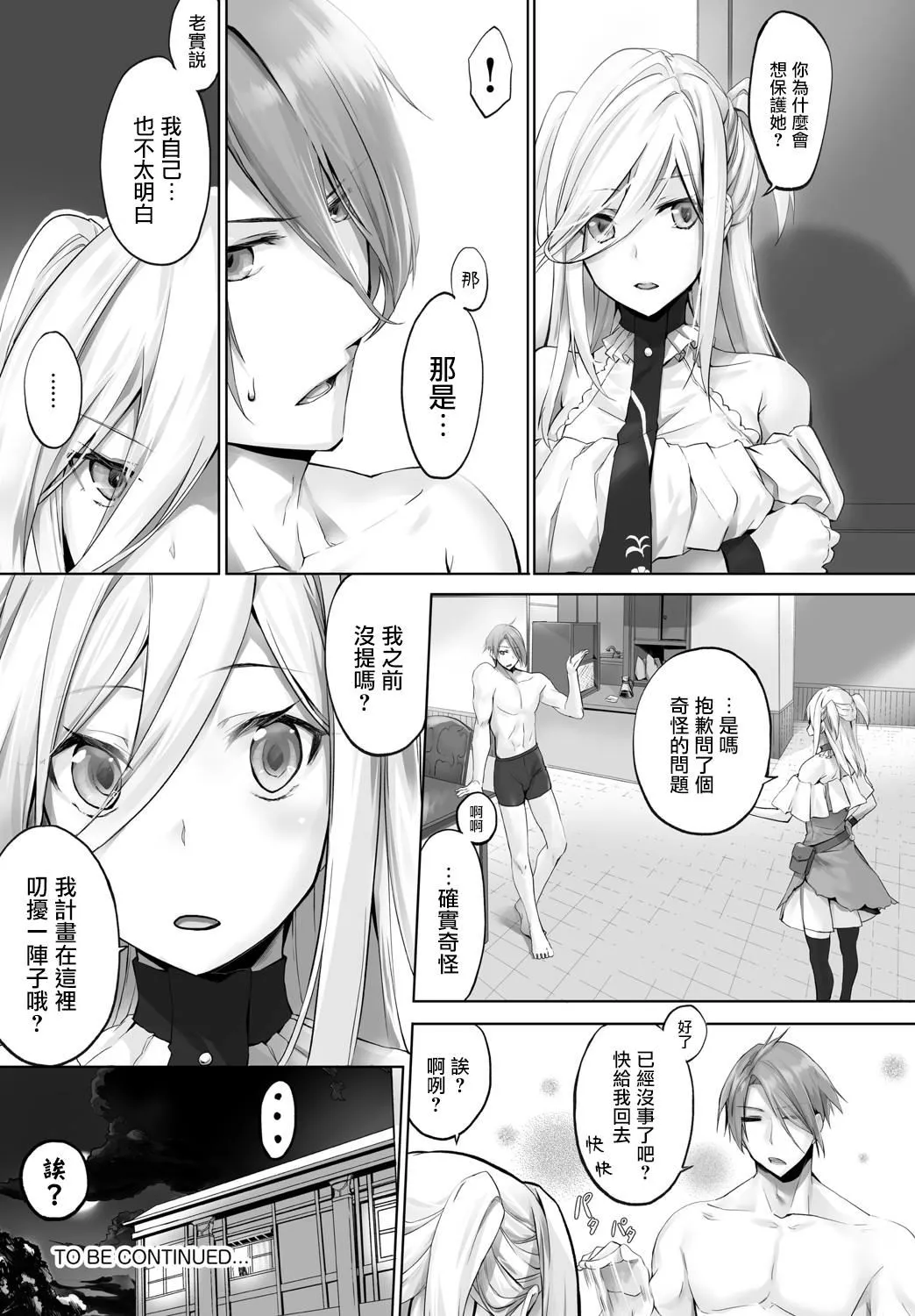 [京極燈彌]愚か者は貓耳奴隷に依存する～初めての調教生活～Vol.1[大鳥可不敢亂轉漢化][DL版][京極燈彌]愚か者は貓耳奴隷に依存する～初めての調教生活～Vol.1[大鳥可不敢亂轉漢化][DL版]