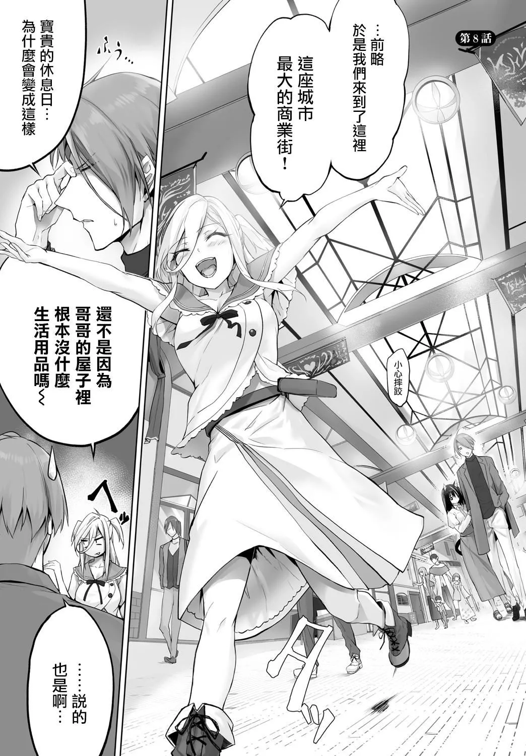 [京极灯弥]愚か者は猫耳奴隷に依存する～初めての调教生活～Vol.1[大鸟可不敢乱转汉化][DL版]-[京极灯弥]愚か者は猫耳奴隷に依存する～初めての调教生活～Vol.1[大鸟可不敢乱转汉化][DL版] - 图片 155