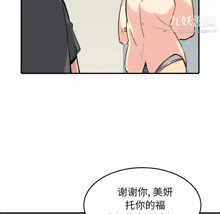 色花穴第43話