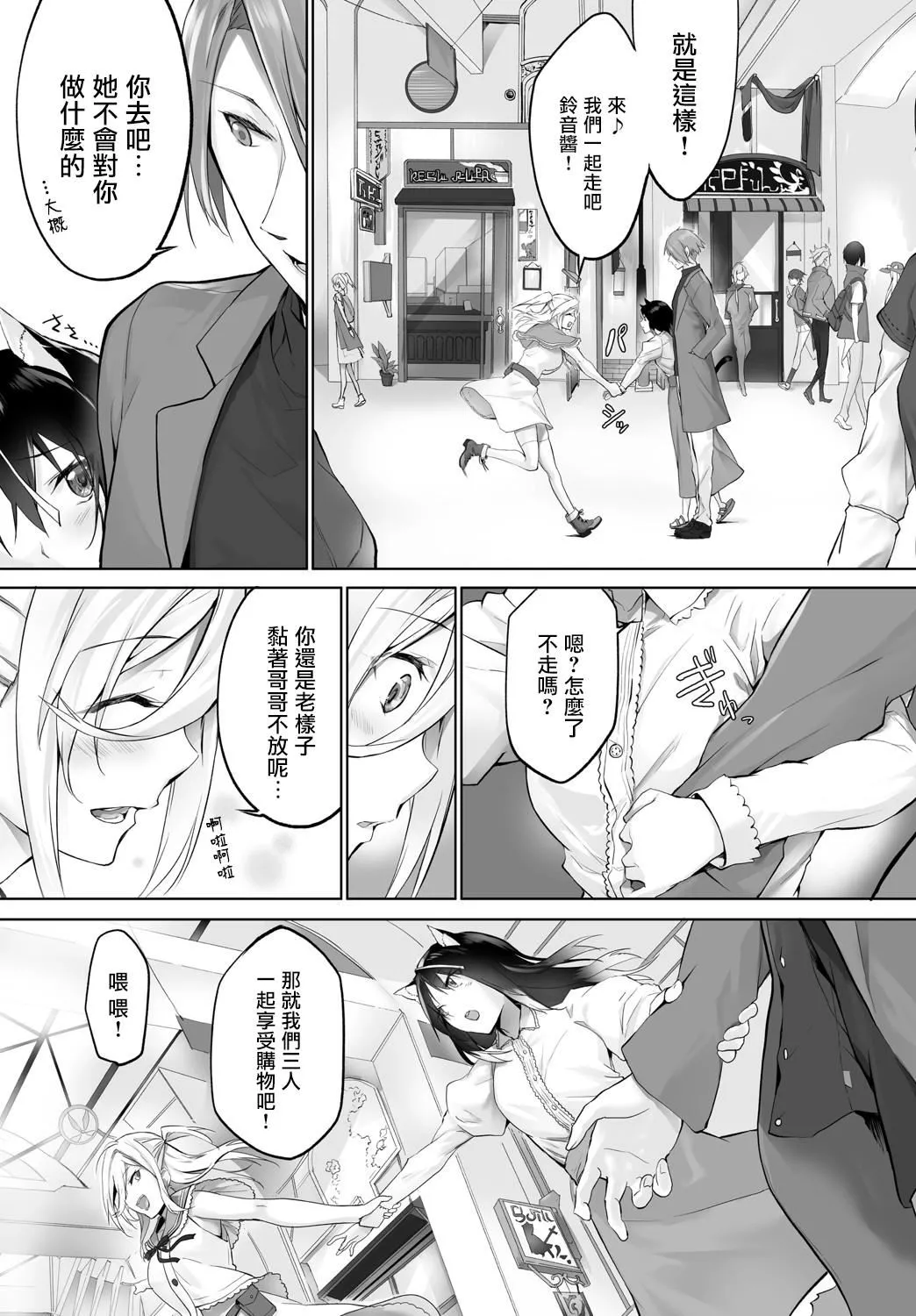 [京极灯弥]愚か者は猫耳奴隷に依存する～初めての调教生活～Vol.1[大鸟可不敢乱转汉化][DL版]-[京极灯弥]愚か者は猫耳奴隷に依存する～初めての调教生活～Vol.1[大鸟可不敢乱转汉化][DL版] - 图片 156