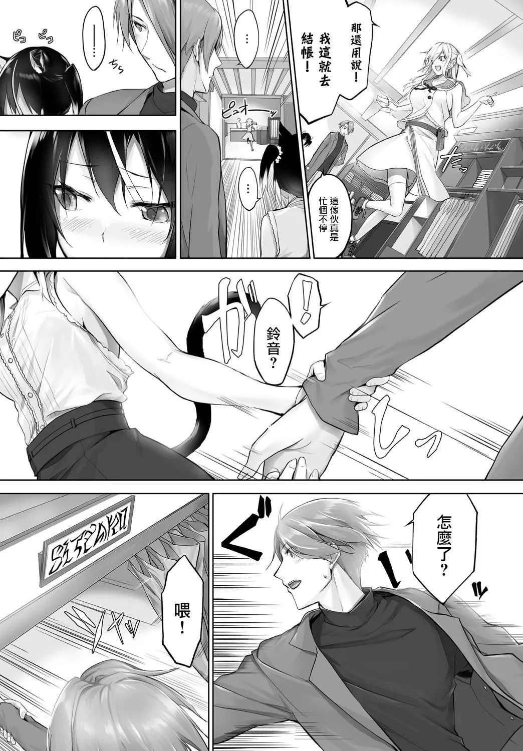 [京极灯弥]愚か者は猫耳奴隷に依存する～初めての调教生活～Vol.1[大鸟可不敢乱转汉化][DL版]-[京极灯弥]愚か者は猫耳奴隷に依存する～初めての调教生活～Vol.1[大鸟可不敢乱转汉化][DL版] - 图片 159