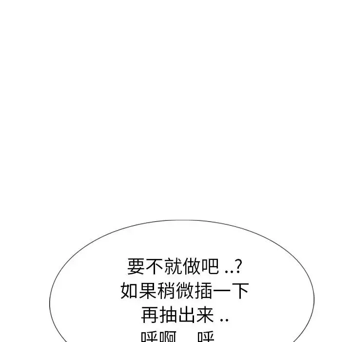 姊姊的秘密日記第28話