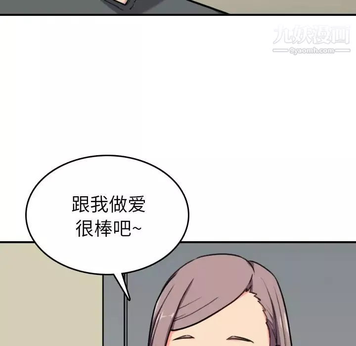 色花穴-第43话 - 图片 15