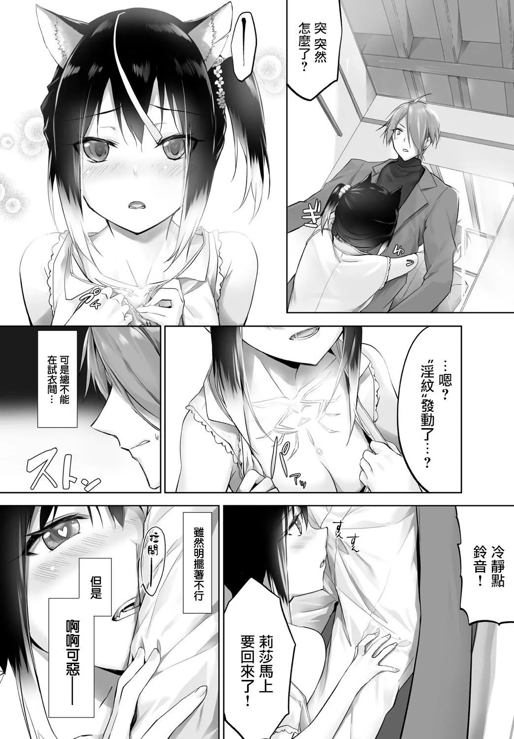 [京极灯弥]愚か者は猫耳奴隷に依存する～初めての调教生活～Vol.1[大鸟可不敢乱转汉化][DL版]-[京极灯弥]愚か者は猫耳奴隷に依存する～初めての调教生活～Vol.1[大鸟可不敢乱转汉化][DL版] - 图片 160