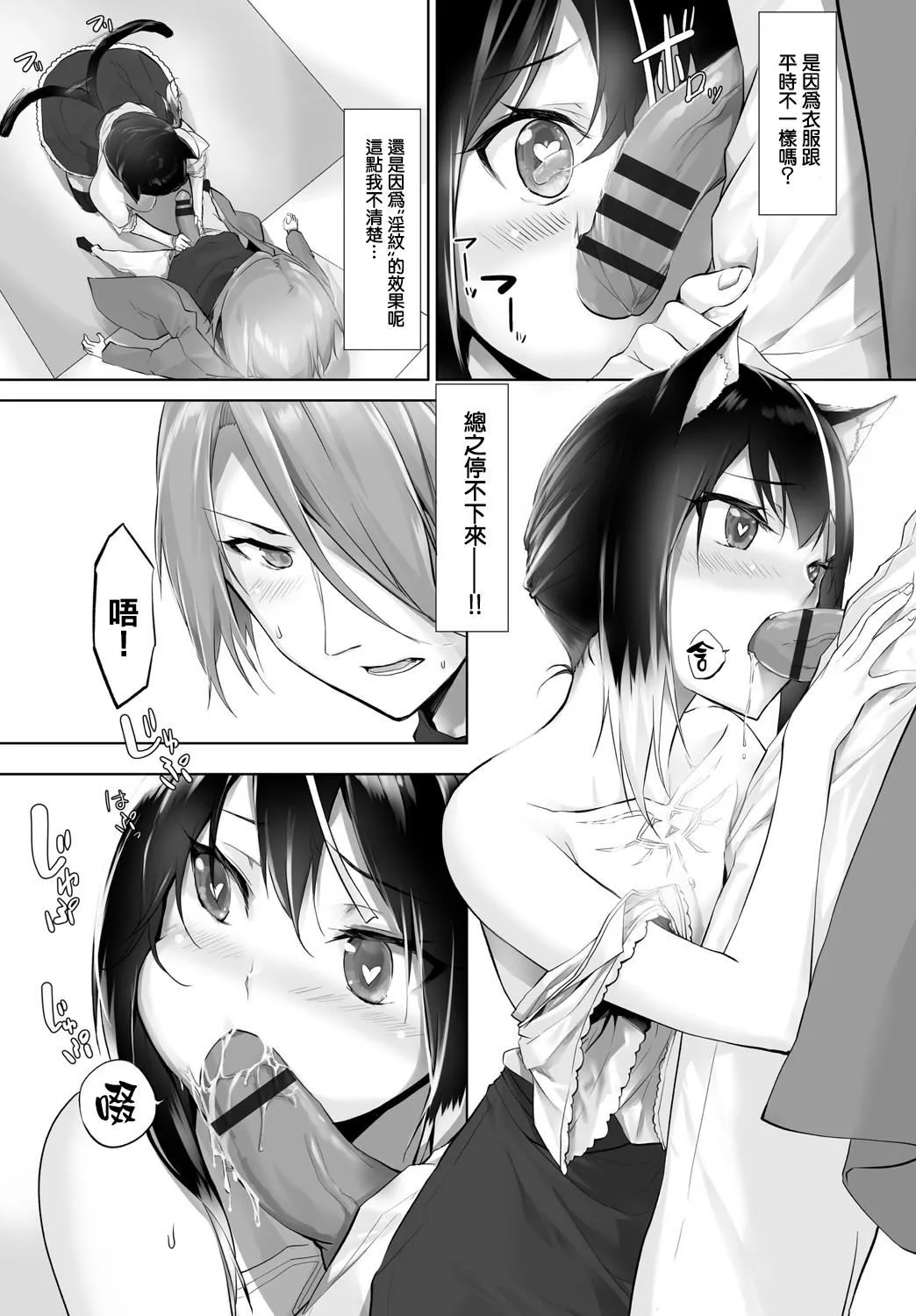 [京极灯弥]愚か者は猫耳奴隷に依存する～初めての调教生活～Vol.1[大鸟可不敢乱转汉化][DL版]-[京极灯弥]愚か者は猫耳奴隷に依存する～初めての调教生活～Vol.1[大鸟可不敢乱转汉化][DL版] - 图片 161