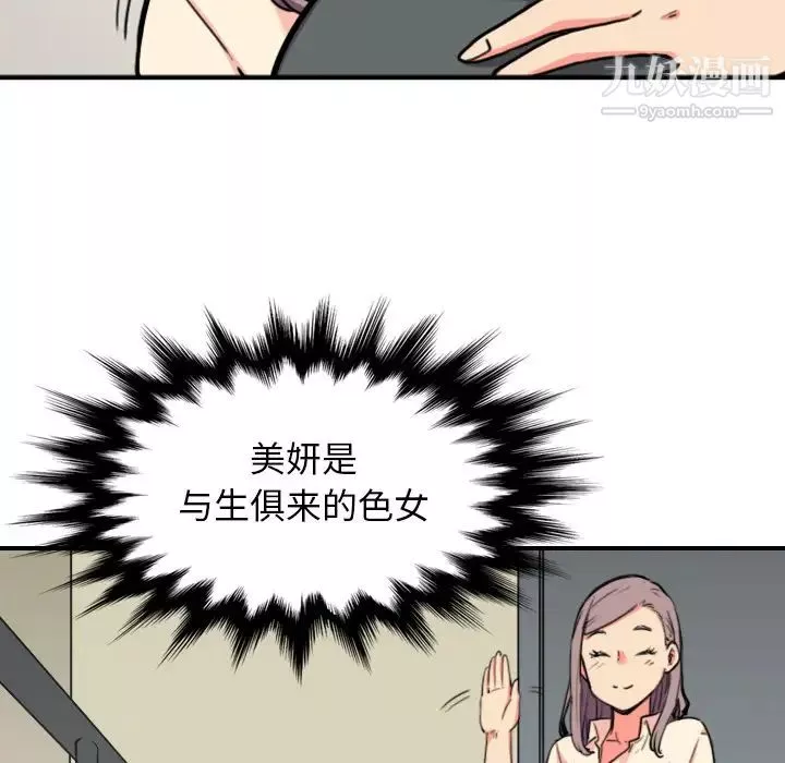 色花穴第43話