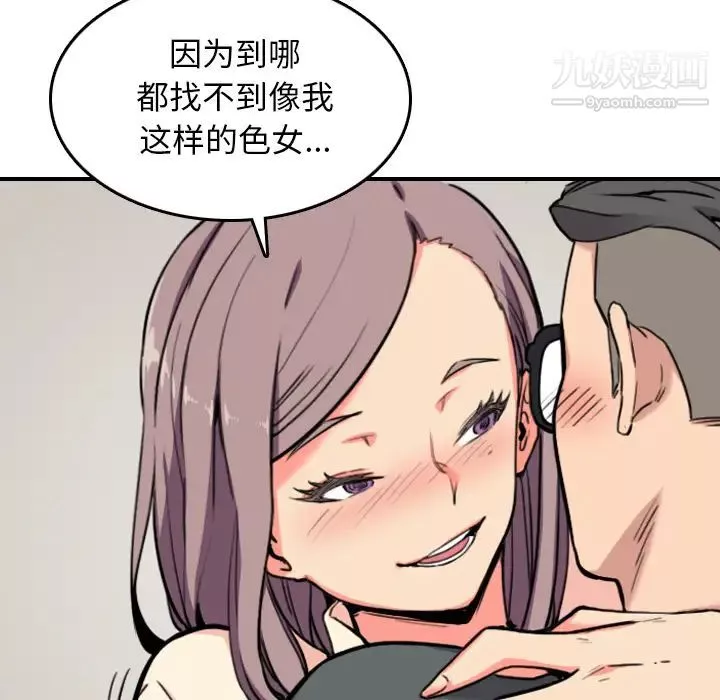 色花穴第43話