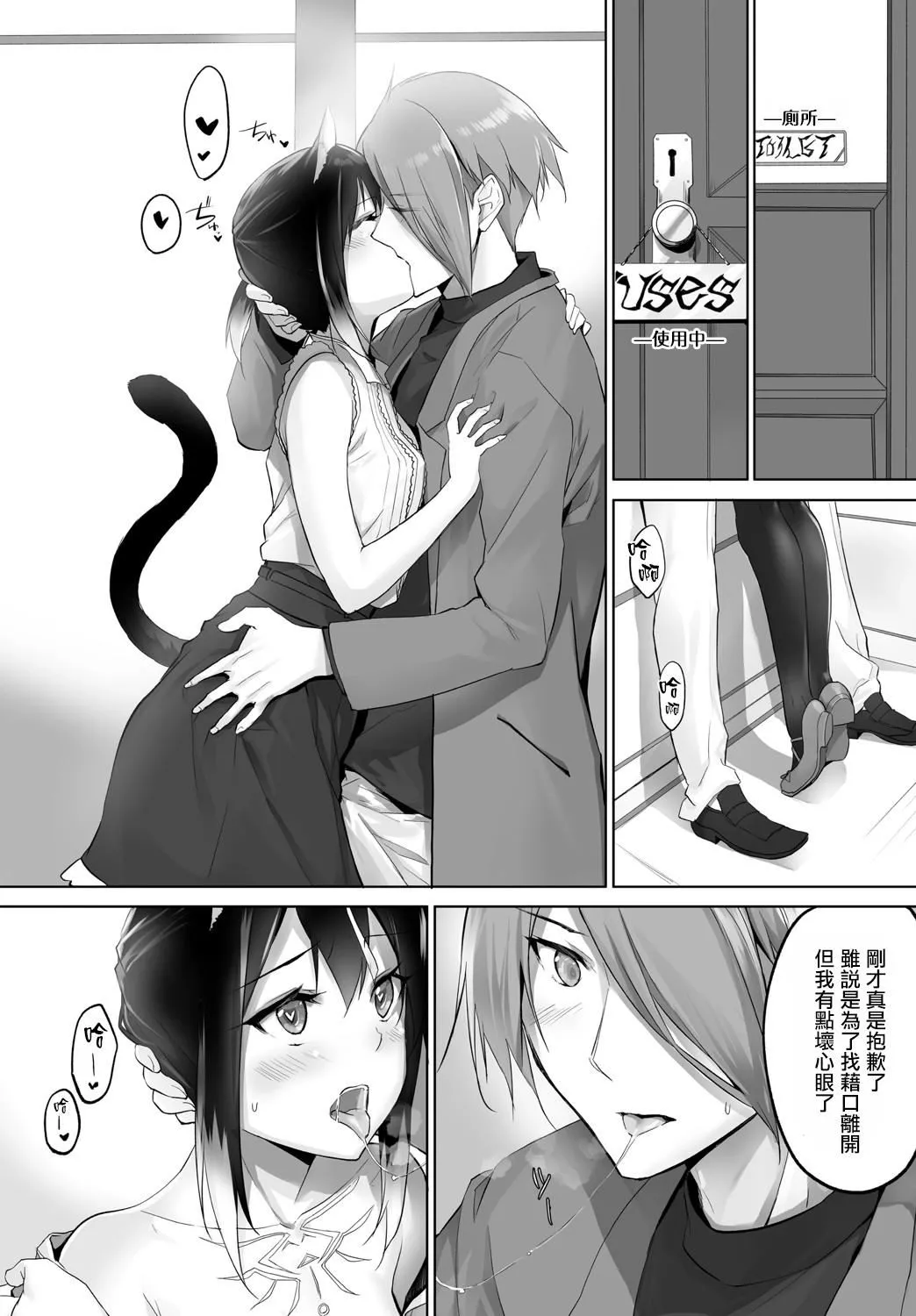 [京極燈彌]愚か者は貓耳奴隷に依存する～初めての調教生活～Vol.1[大鳥可不敢亂轉漢化][DL版][京極燈彌]愚か者は貓耳奴隷に依存する～初めての調教生活～Vol.1[大鳥可不敢亂轉漢化][DL版]