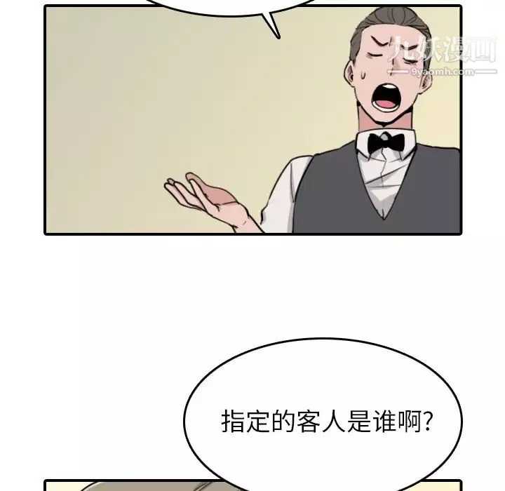 色花穴第43話