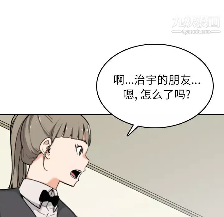 色花穴-第43话 - 图片 30