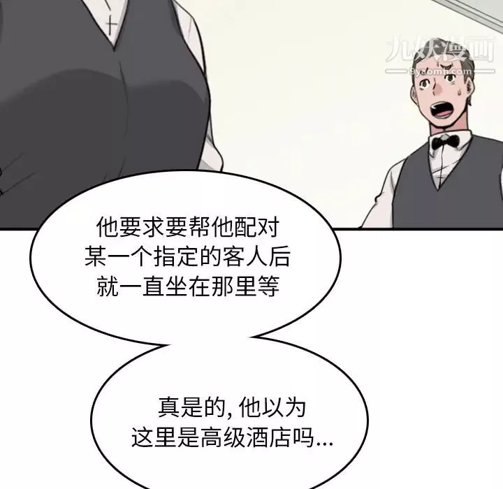 色花穴第43話