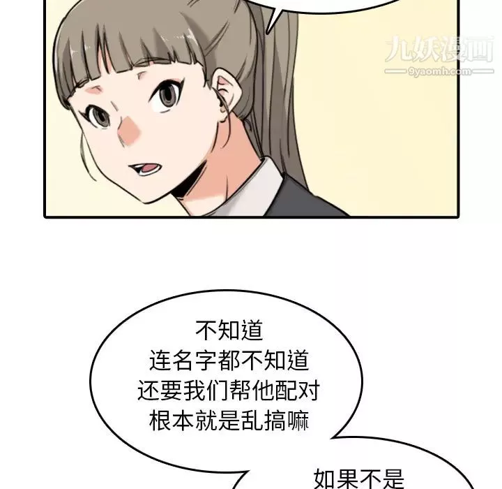 色花穴第43話