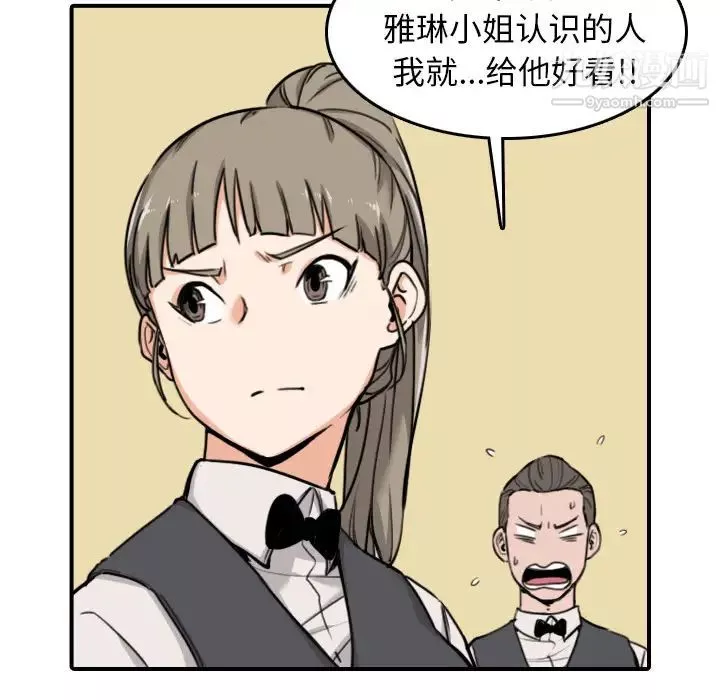 色花穴-第43话 - 图片 34