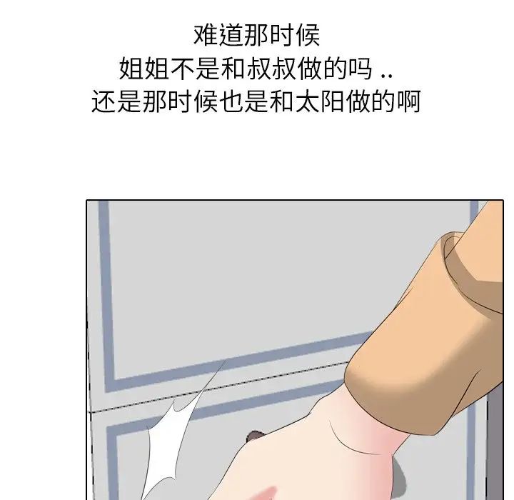 姊姊的秘密日记第28话