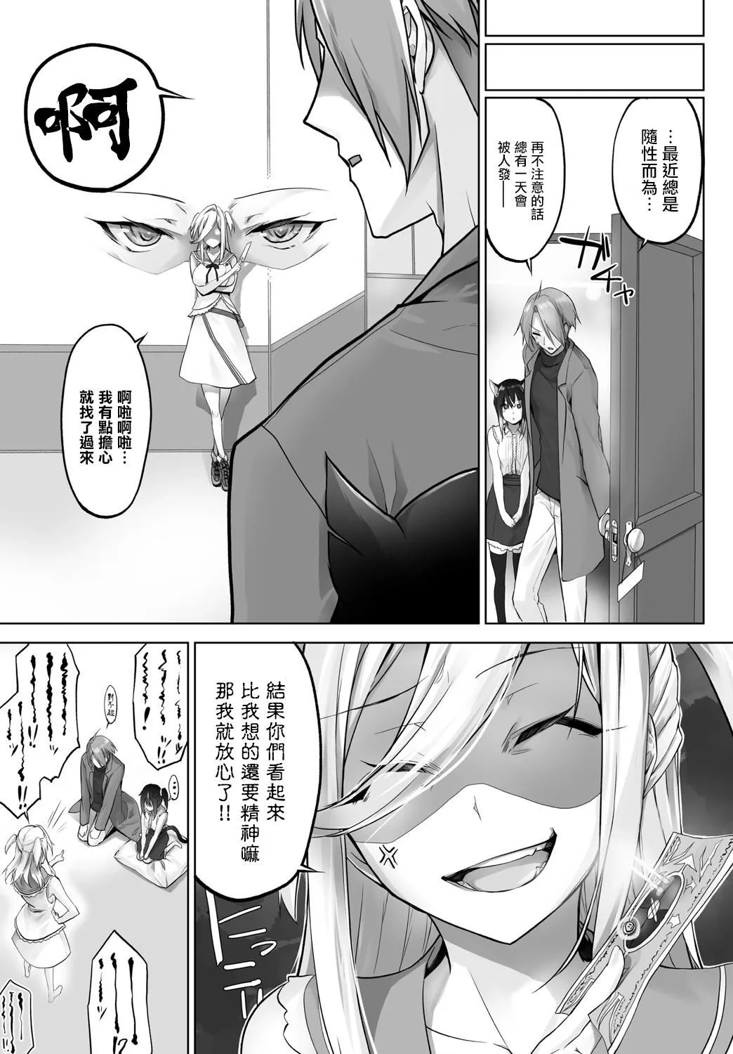 [京極燈彌]愚か者は貓耳奴隷に依存する～初めての調教生活～Vol.1[大鳥可不敢亂轉漢化][DL版][京極燈彌]愚か者は貓耳奴隷に依存する～初めての調教生活～Vol.1[大鳥可不敢亂轉漢化][DL版]