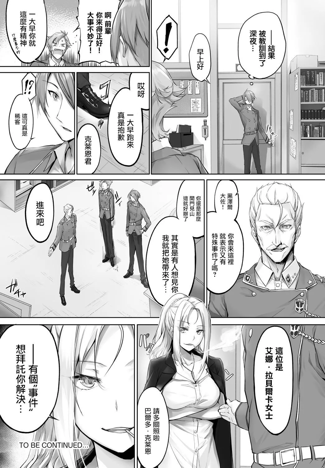 [京极灯弥]愚か者は猫耳奴隷に依存する～初めての调教生活～Vol.1[大鸟可不敢乱转汉化][DL版]-[京极灯弥]愚か者は猫耳奴隷に依存する～初めての调教生活～Vol.1[大鸟可不敢乱转汉化][DL版] - 图片 174