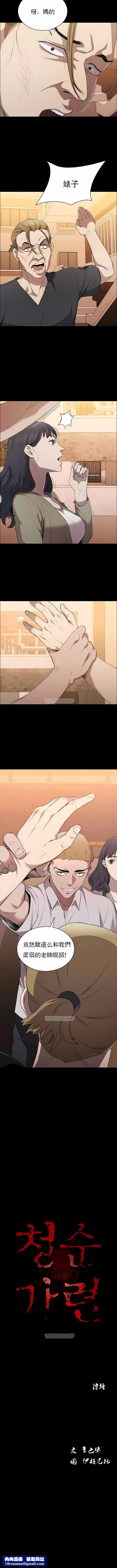 清純可憐第11話