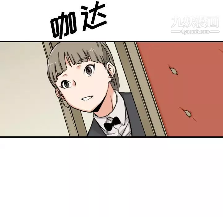 色花穴第43話