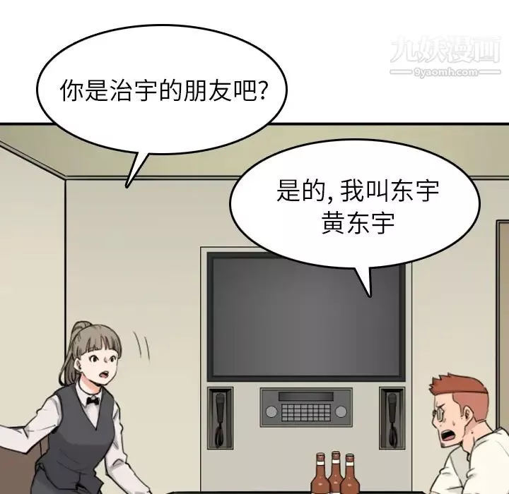 色花穴第43話