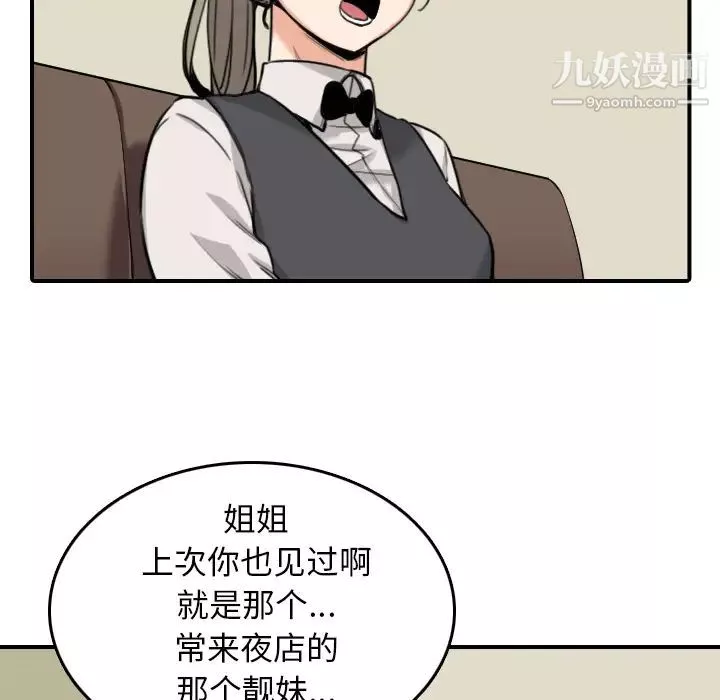 色花穴-第43话 - 图片 47