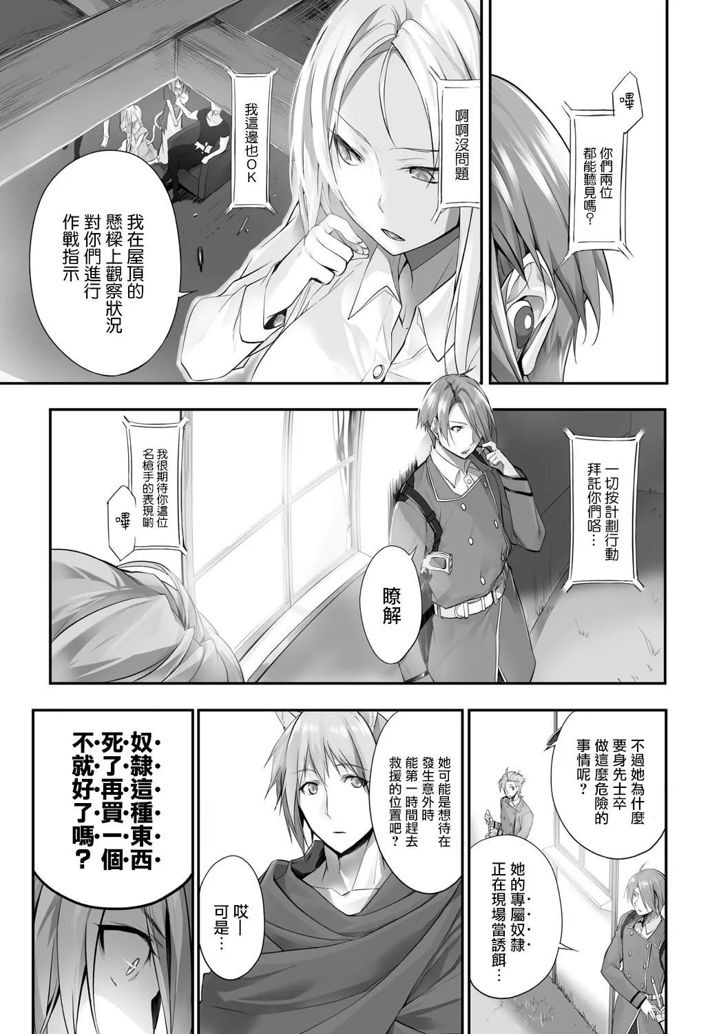 [京極燈彌]愚か者は貓耳奴隷に依存する～初めての調教生活～Vol.1[大鳥可不敢亂轉漢化][DL版][京極燈彌]愚か者は貓耳奴隷に依存する～初めての調教生活～Vol.1[大鳥可不敢亂轉漢化][DL版]