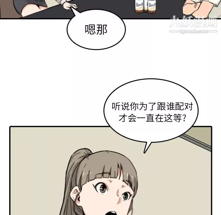 色花穴第43話