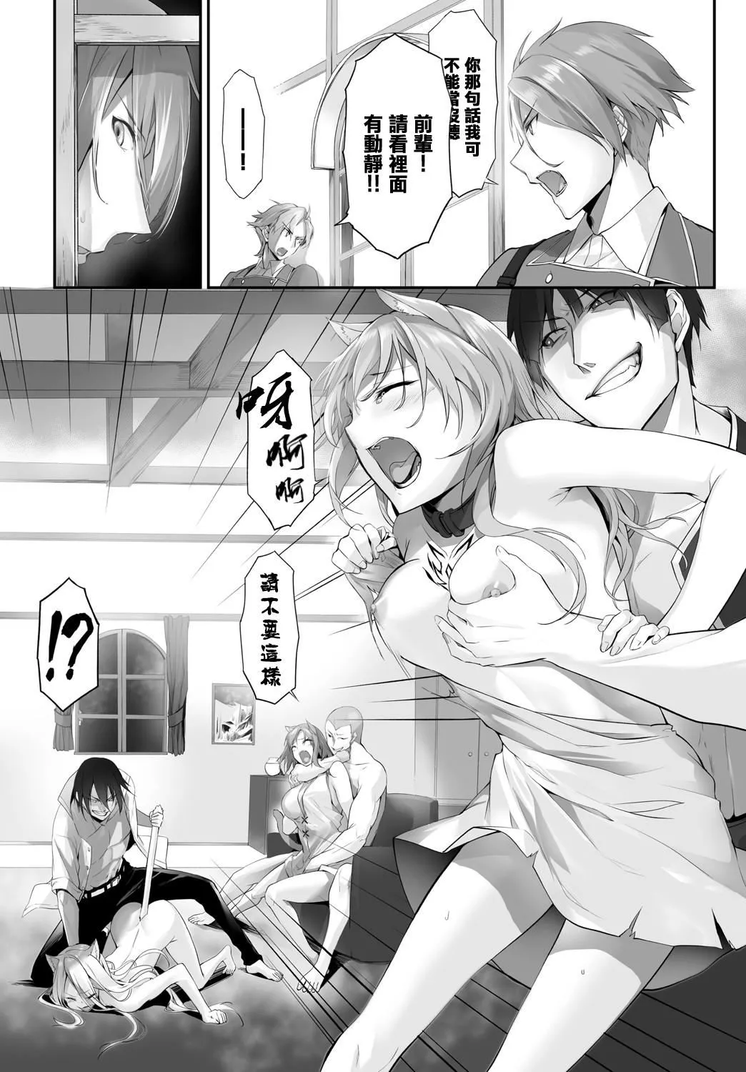 [京極燈彌]愚か者は貓耳奴隷に依存する～初めての調教生活～Vol.1[大鳥可不敢亂轉漢化][DL版][京極燈彌]愚か者は貓耳奴隷に依存する～初めての調教生活～Vol.1[大鳥可不敢亂轉漢化][DL版]