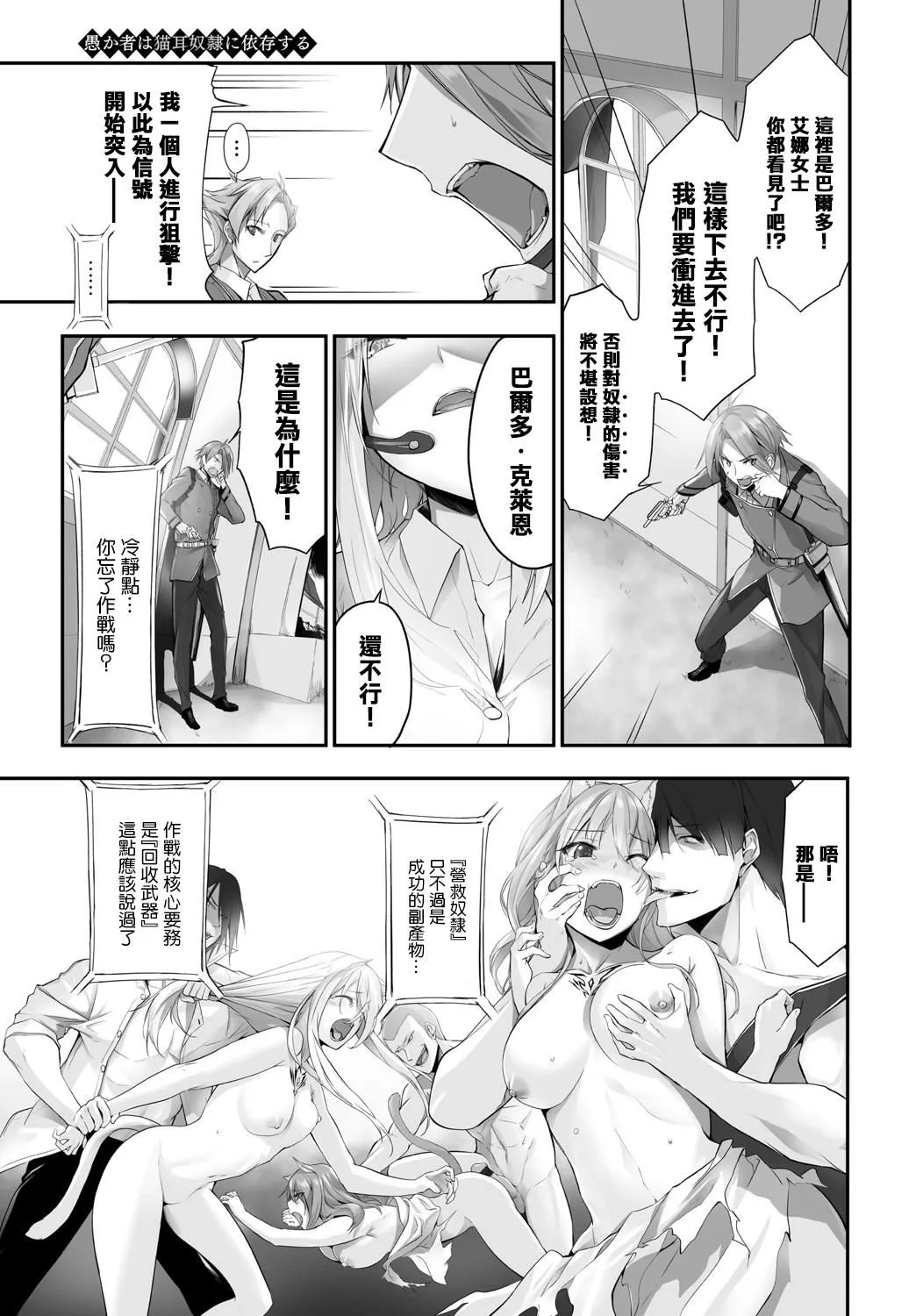 [京極燈彌]愚か者は貓耳奴隷に依存する～初めての調教生活～Vol.1[大鳥可不敢亂轉漢化][DL版][京極燈彌]愚か者は貓耳奴隷に依存する～初めての調教生活～Vol.1[大鳥可不敢亂轉漢化][DL版]