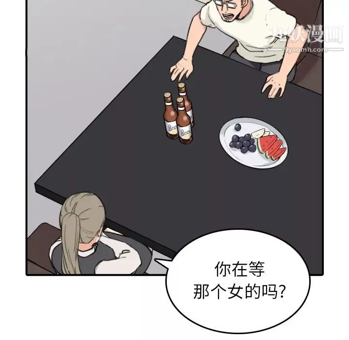 色花穴第43話